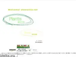 Sites similar to stewartia.net