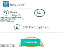 Sites similar to stgau.ru