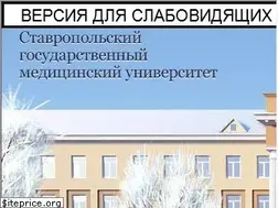 Sites similar to stgmu.ru