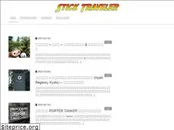 Sites similar to stick-traveler.com