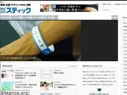 Sites similar to stick.co.jp