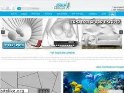 Sites similar to stickdecor.co.il