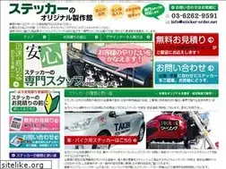 Sites similar to sticker-order.net
