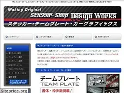 Sites similar to sticker-shop.jp