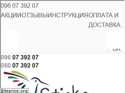 Sites similar to sticker.in.ua