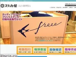 Sites similar to sticker.jp