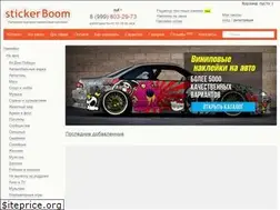 Sites similar to stickerboom.ru