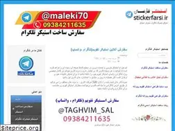 Sites similar to stickerfarsi.ir