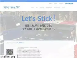 Sites similar to stickerhouse.jp
