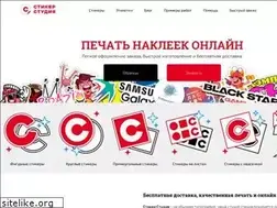 Sites similar to stickerstudio.ru