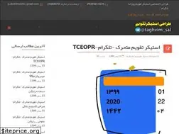 Sites similar to stickertaghvim.ir