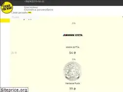 Sites similar to stickeryouwant.com.ua