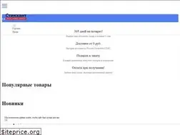 Sites similar to stickhunt.ru