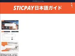 Sites similar to sticpay.info