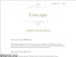 Sites similar to stih.pro