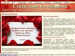 Sites similar to stihi-dari.ru