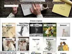 Sites similar to stihi-i-proza.ru