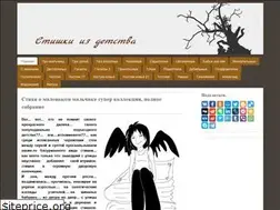 Sites similar to stihi-iz-detstva.jimdo.com