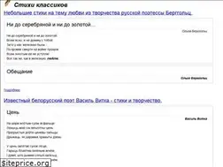 Sites similar to stihi-klassikov.ru