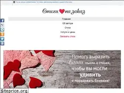 Sites similar to stihi-na-zakaz.net