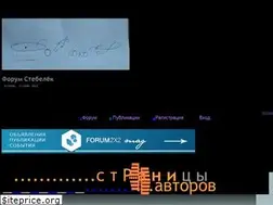 Sites similar to stihi-poesia.forumsclub.com