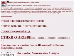 Sites similar to stihi-rus.ru