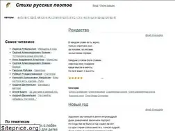 Sites similar to stihi-russkih-poetov.ru