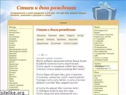 Sites similar to stihi-tebe.ru
