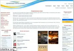 Sites similar to stihi.in.ua