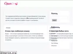 Sites similar to stihi.one