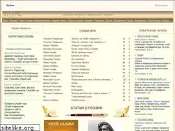 Sites similar to stihi.pro