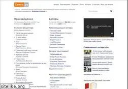 Sites similar to stihi.ru