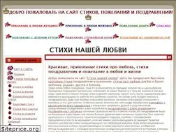 Sites similar to stihinasheylyubvi.ru
