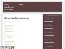 Sites similar to stihionline.ru