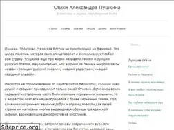 Sites similar to stihipushkina.ru