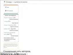 Sites similar to stihirus.ru
