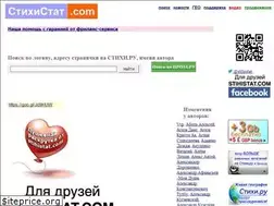 Sites similar to stihistat.com