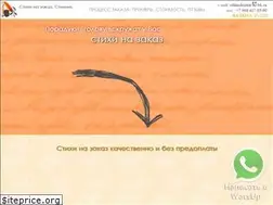 Sites similar to stihizakazhu.ru