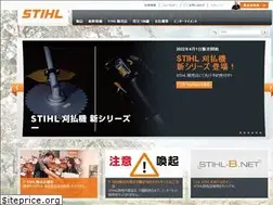 Sites similar to stihl.co.jp
