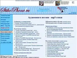 Sites similar to stihophone.ru