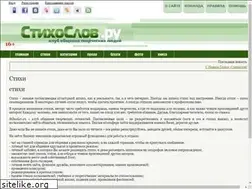 Sites similar to stihoslov.ru