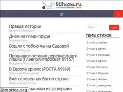 Sites similar to stihoza.ru