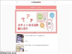 Sites similar to stiikami.jp