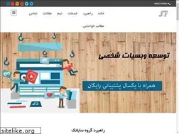 Sites similar to stiis.ir