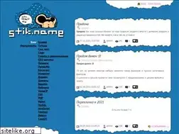 Sites similar to stik.name