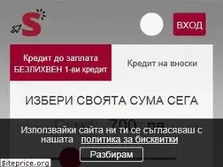 Sites similar to stikcredit.bg