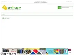 Sites similar to stiker.com.ua
