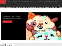 Sites similar to stikvk.ru