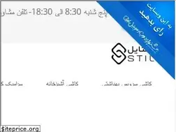 Sites similar to stile.ir