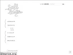 Sites similar to stillwaterworks.jp